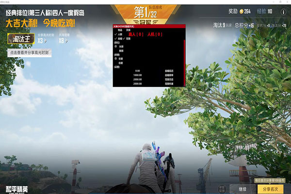 CF不封号透视透视自瞄效果